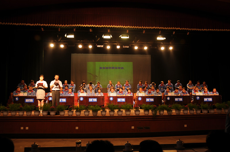 知識(shí)競(jìng)賽 知識(shí)競(jìng)賽